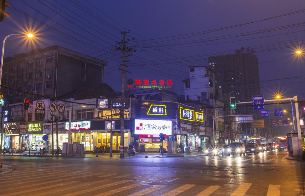 Kaiserdom Zhongshan Road 長沙市 エクステリア 写真