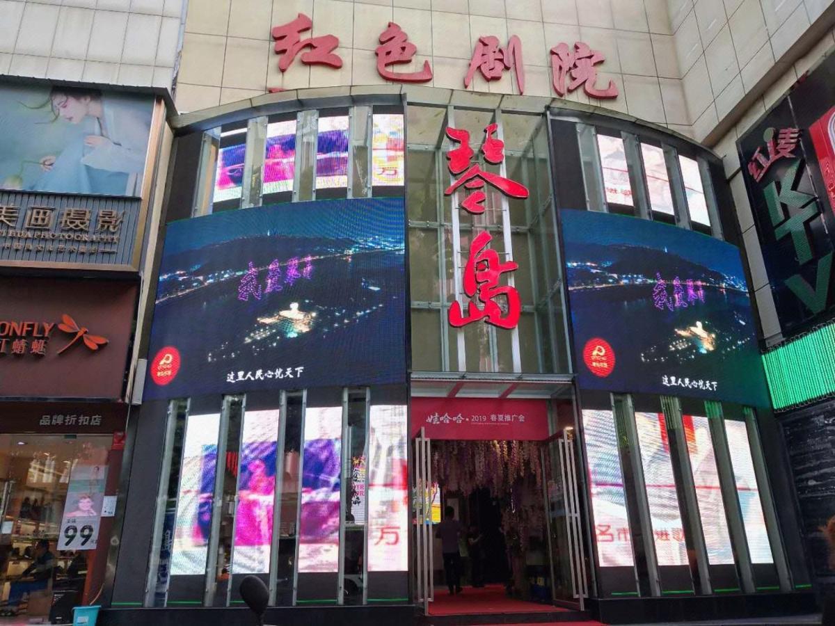 Kaiserdom Zhongshan Road 長沙市 エクステリア 写真
