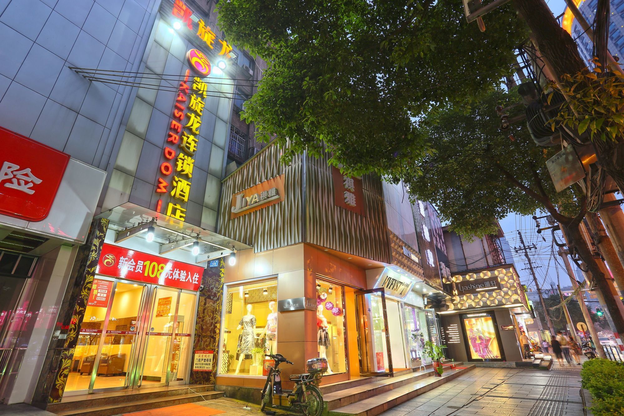 Kaiserdom Zhongshan Road 長沙市 エクステリア 写真